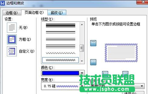 wps的word進(jìn)行頁面如何設(shè)置