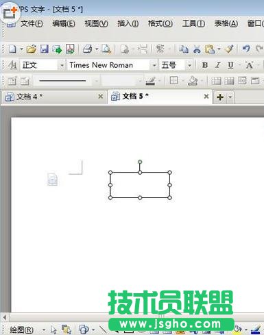 wps文字要怎樣畫流程圖