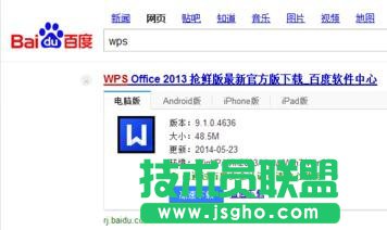 wps演示要怎么制作ppt并保存