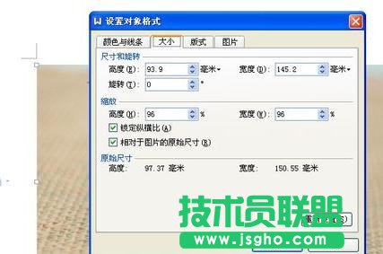 wps要怎樣調(diào)整圖片大小