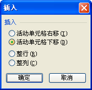 wps表格怎么插入單元格、行和列