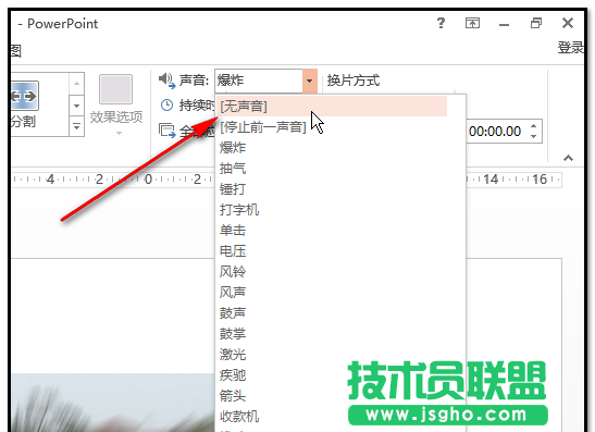 ppt幻燈片如何添加爆炸音效