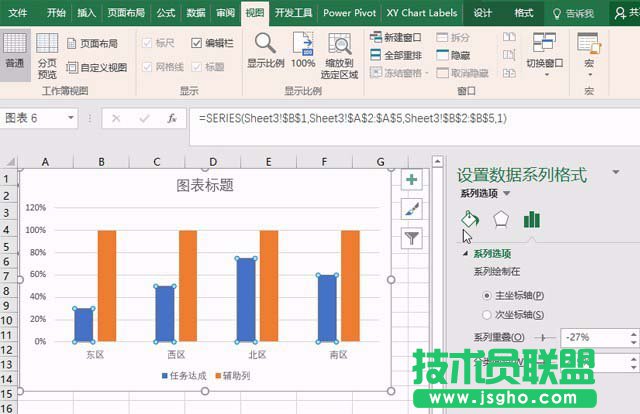 PPT2016如何設(shè)計(jì)圖標(biāo)