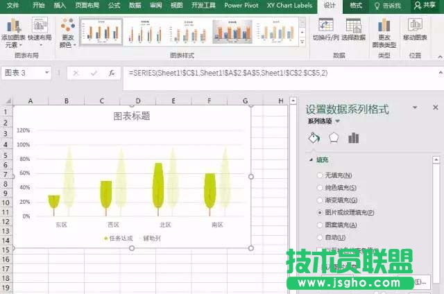 PPT2016如何設(shè)計(jì)圖標(biāo)