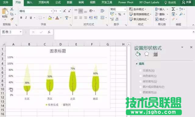 PPT2016如何設(shè)計(jì)圖標(biāo)