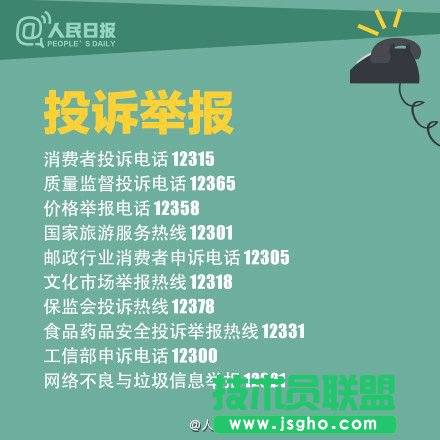 2017年315晚會(huì)怎么投訴 2017年315晚會(huì)投訴渠道匯總