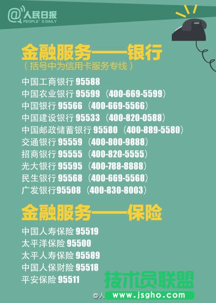 2017年315晚會(huì)怎么投訴 2017年315晚會(huì)投訴渠道匯總