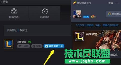 win10玩不了lol怎么解決