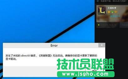 win10玩不了lol怎么解決