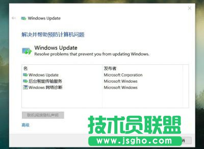 Win10更新提示錯誤0x80244019怎么解決