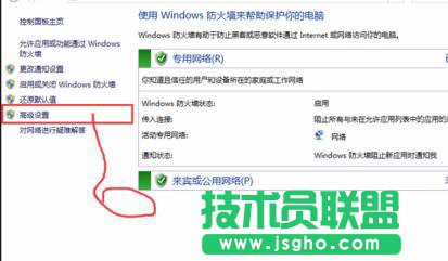 Win10可以ping通過的方法