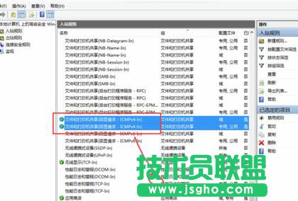 Win10可以ping通過的方法