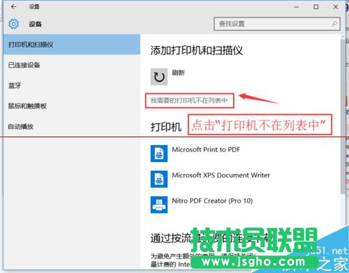 Win10怎么設置連接網(wǎng)絡打印機