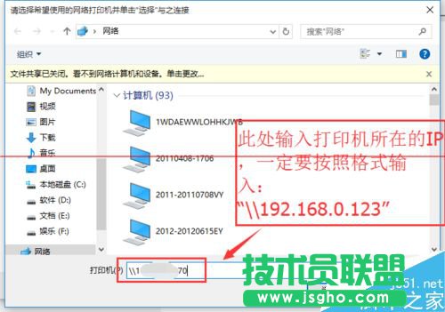 Win10怎么設置連接網(wǎng)絡打印機