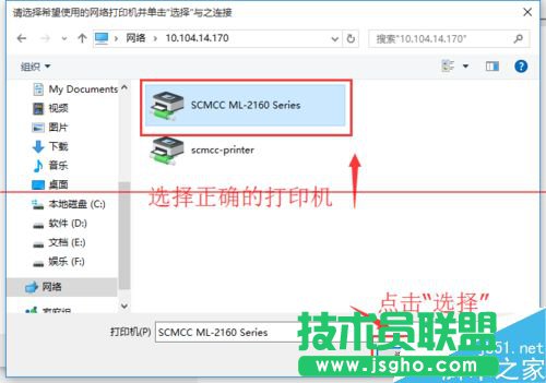 Win10怎么設置連接網(wǎng)絡打印機