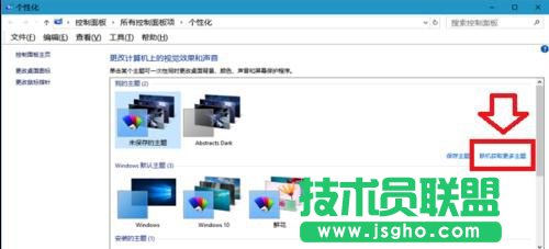 win10系統(tǒng)主題怎么美化