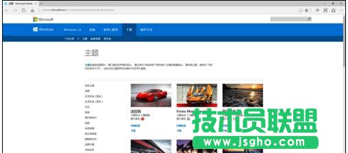 win10系統(tǒng)主題怎么美化