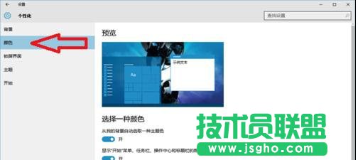 win10系統(tǒng)主題怎么美化