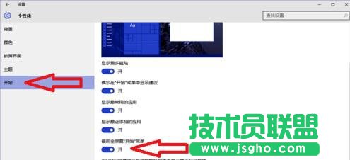 win10系統(tǒng)主題怎么美化