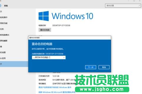 如何更改Win10電腦名稱