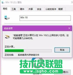 win10如何清理磁盤