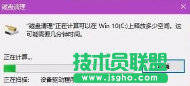 win10如何清理磁盤