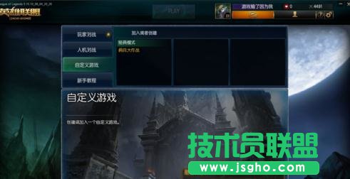 win10怎么玩LOL