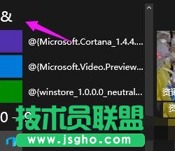 Win10如何重新排列開始菜單里的程序