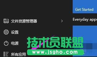 Win10如何重新排列開始菜單里的程序