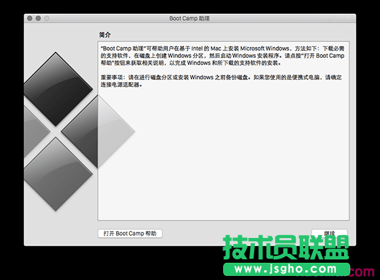 蘋果Mac電腦怎么安裝Win10