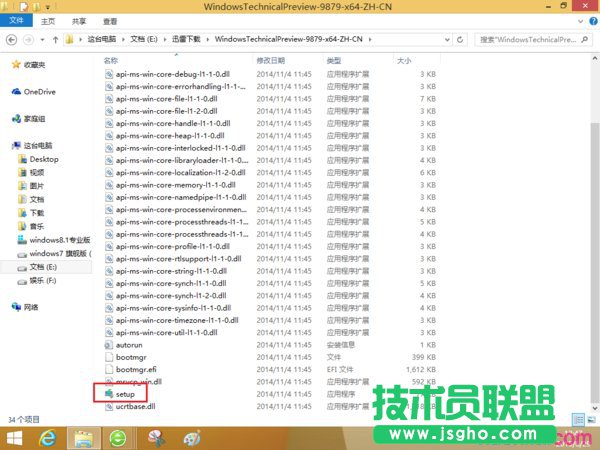 win10鏡像文件如何安裝