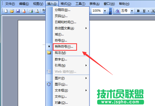 word2003文檔中怎么插入平行符號