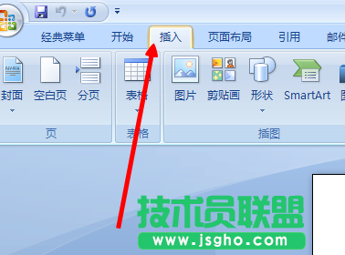 word如何添加漂亮的藝術(shù)字體