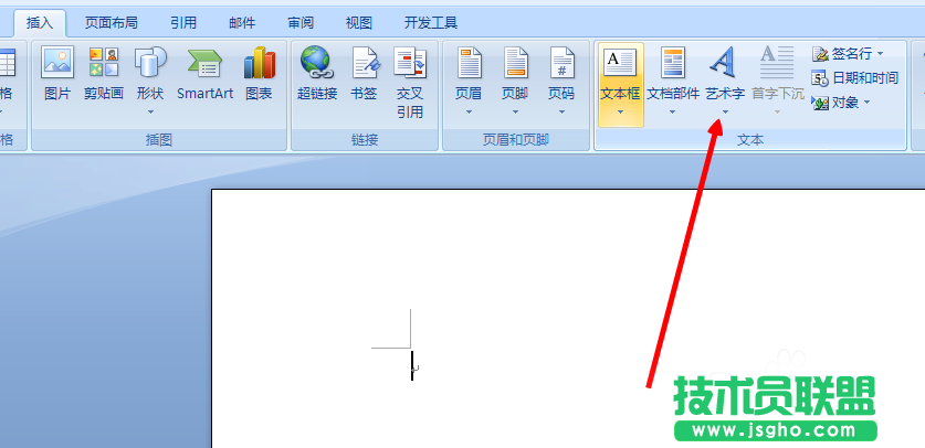 word如何添加漂亮的藝術(shù)字體