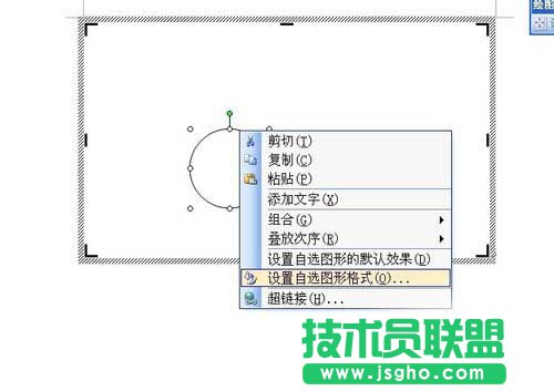 word文檔中怎么畫點