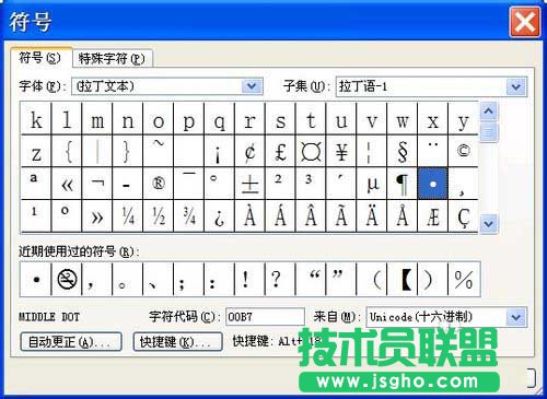 word文檔中怎么畫點