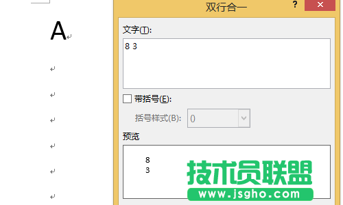 Word如何輸入線性代數(shù)的排列組合符號(hào)