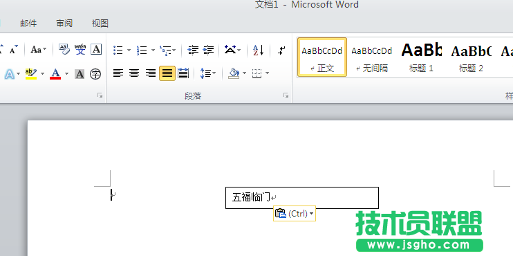 word如何繪制春節(jié)對聯(lián)效果