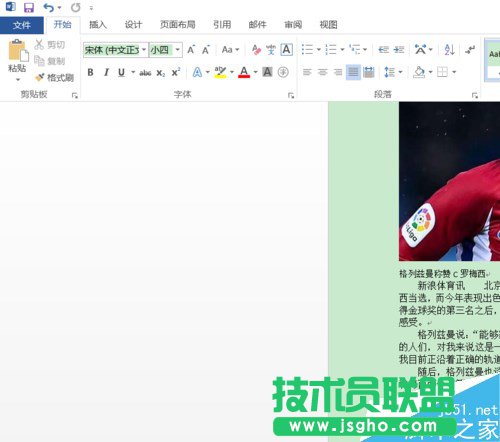 Word2016怎么插入PDF文件