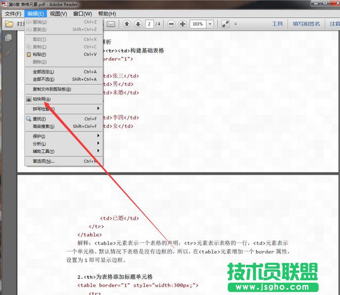 Word2016怎么插入PDF文件