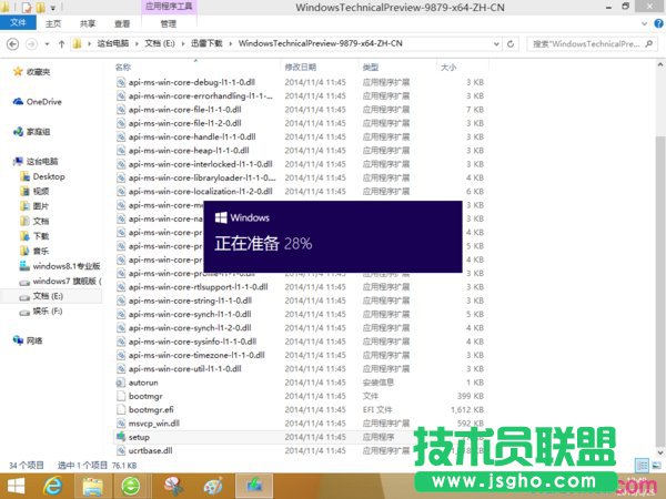 win10鏡像文件如何安裝