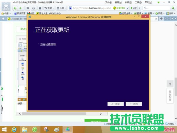 win10鏡像文件如何安裝