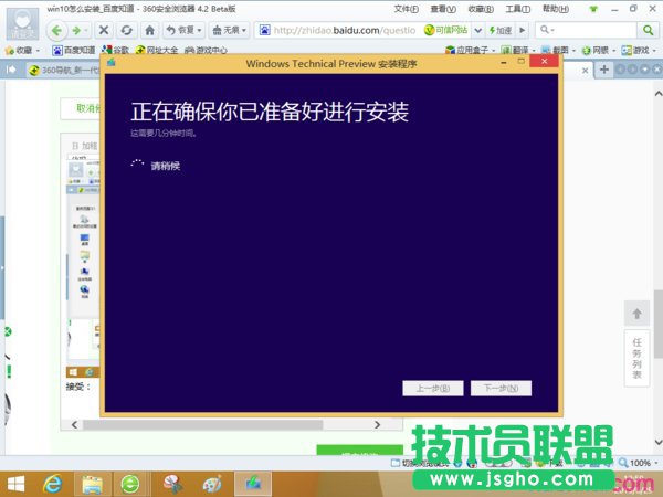 win10鏡像文件如何安裝