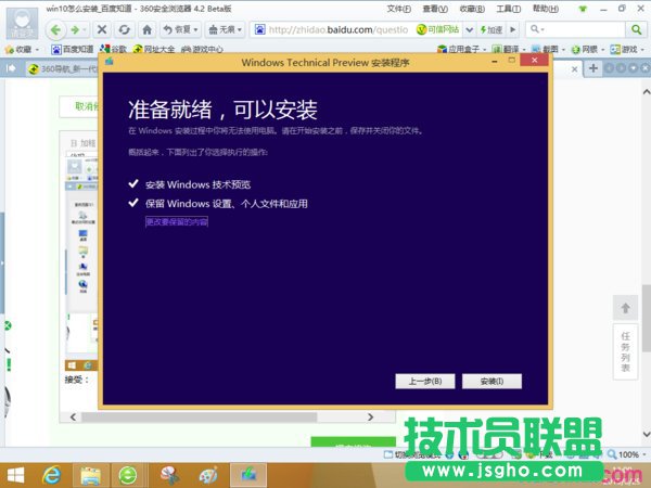 win10鏡像文件如何安裝