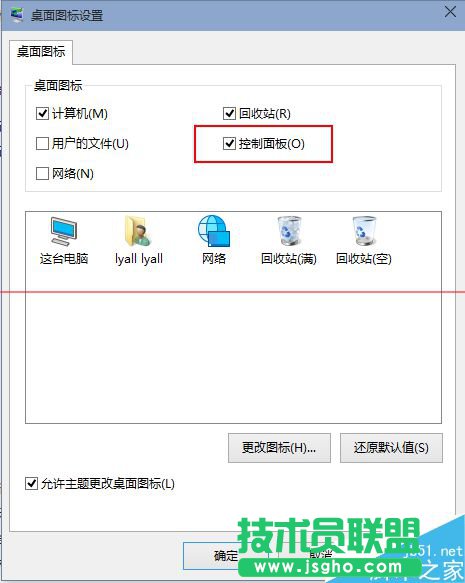 win10系統(tǒng)怎么設(shè)置外放音響和耳機(jī)同時(shí)響？