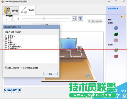 win10系統(tǒng)怎么設(shè)置外放音響和耳機(jī)同時(shí)響？