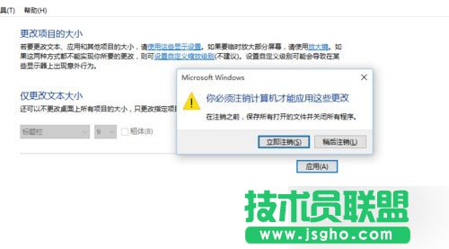 Windows 10字體模糊調(diào)整方法