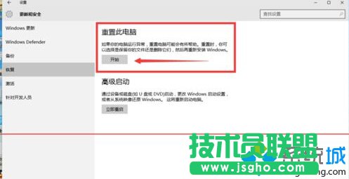 升級windows10正式版后運行太卡重裝系統(tǒng)步驟5