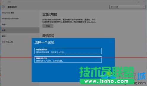 升級windows10正式版后運行太卡重裝系統(tǒng)步驟6