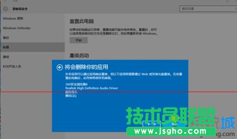 升級windows10正式版后運行太卡重裝系統(tǒng)步驟7